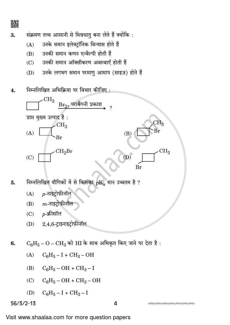 Chemistry 2023-2024 - CBSE 12th - Class 12 - CBSE (Central Board of Secondary Education) question paper with PDF download
