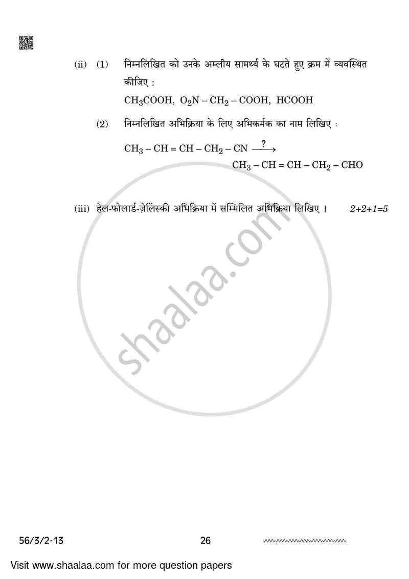 Chemistry 2023-2024 - CBSE 12th - Class 12 - CBSE (Central Board of Secondary Education) question paper with PDF download