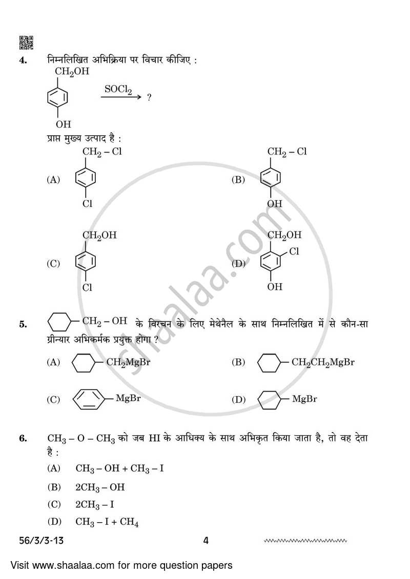 Chemistry 2023-2024 - CBSE 12th - Class 12 - CBSE (Central Board of Secondary Education) question paper with PDF download