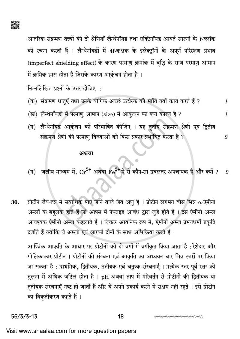Chemistry 2023-2024 - CBSE 12th - Class 12 - CBSE (Central Board of Secondary Education) question paper with PDF download