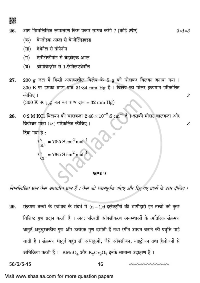 Chemistry 2023-2024 - CBSE 12th - Class 12 - CBSE (Central Board of Secondary Education) question paper with PDF download