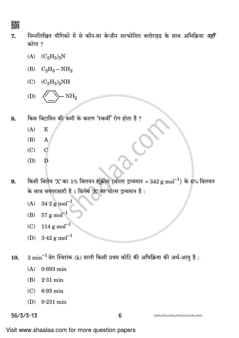 Chemistry 2023-2024 - CBSE 12th - Class 12 - CBSE (Central Board of Secondary Education) question paper with PDF download