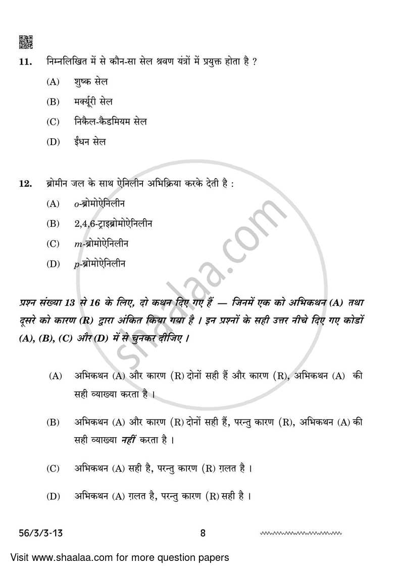Chemistry 2023-2024 - CBSE 12th - Class 12 - CBSE (Central Board of Secondary Education) question paper with PDF download