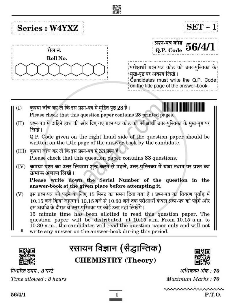 Chemistry 2024-2025 - CBSE 12th - Class 12 - CBSE (Central Board of Secondary Education) question paper with PDF download