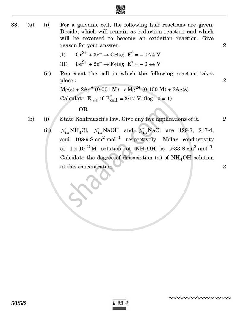 Chemistry 2024-2025 - CBSE 12th - Class 12 - CBSE (Central Board of Secondary Education) question paper with PDF download