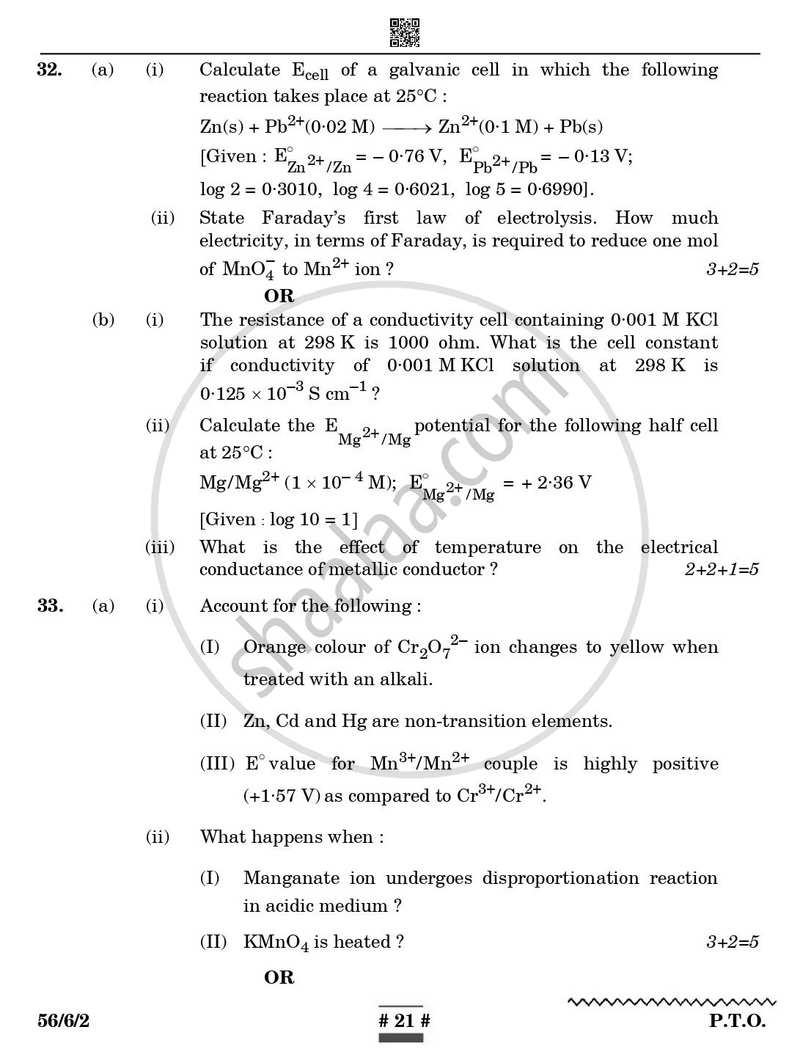 Chemistry 2024-2025 - CBSE 12th - Class 12 - CBSE (Central Board of Secondary Education) question paper with PDF download