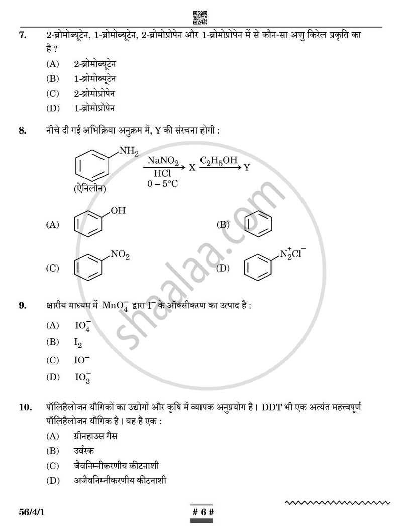 Chemistry (रसायन विज्ञान) 2024-2025 - CBSE 12th - Class 12 [कक्षा १२] - CBSE (Central Board of Secondary Education) question paper with PDF download