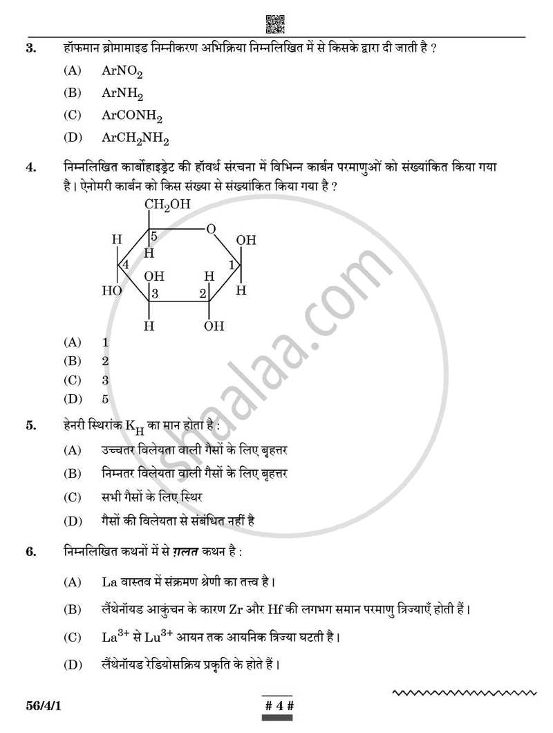 Chemistry (रसायन विज्ञान) 2024-2025 - CBSE 12th - Class 12 [कक्षा १२] - CBSE (Central Board of Secondary Education) question paper with PDF download