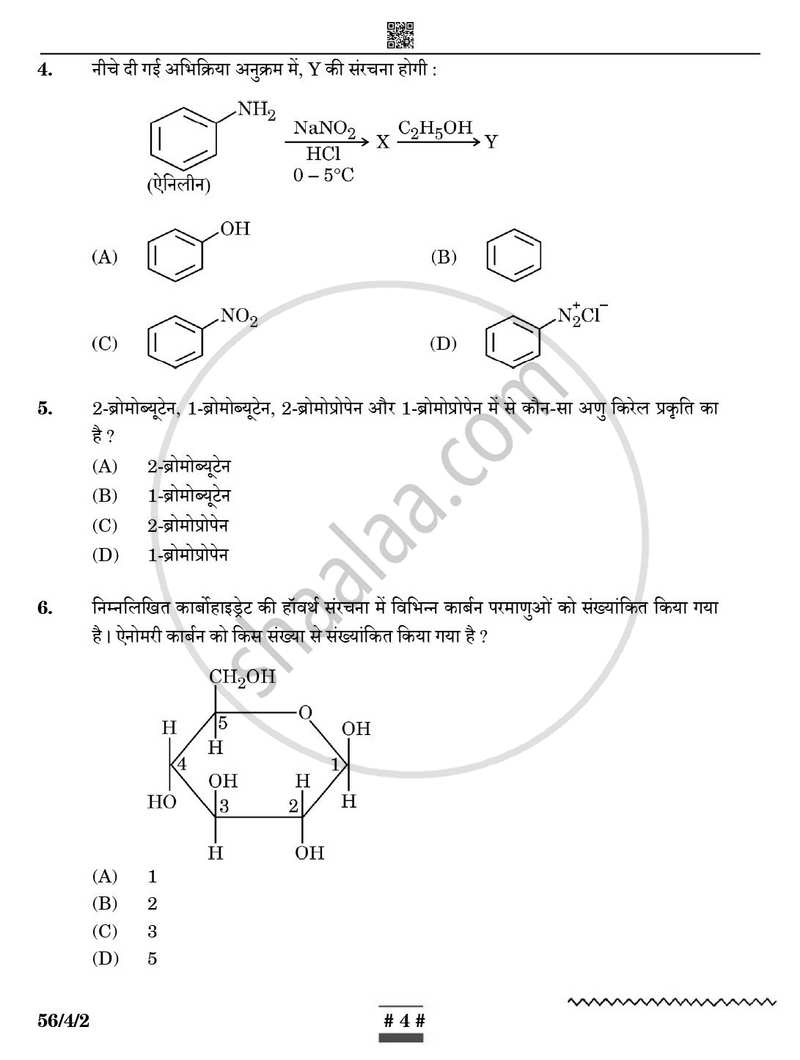 Chemistry (रसायन विज्ञान) 2024-2025 - CBSE 12th - Class 12 [कक्षा १२] - CBSE (Central Board of Secondary Education) question paper with PDF download