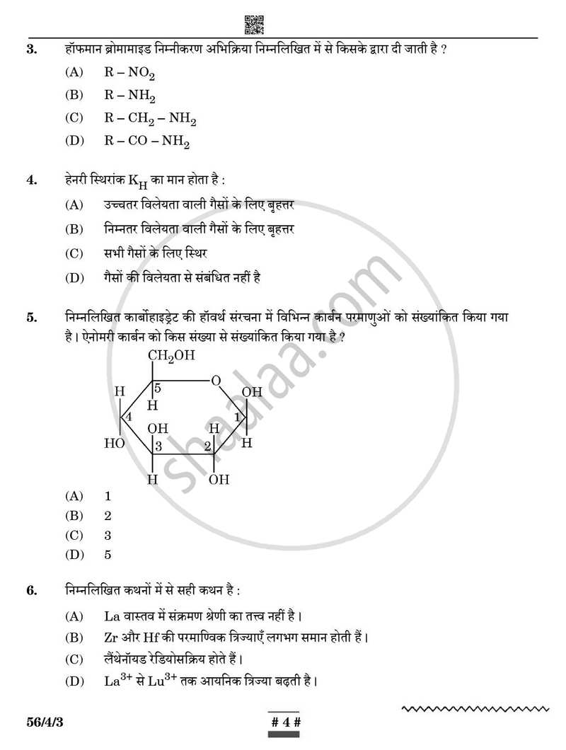 Chemistry (रसायन विज्ञान) 2024-2025 - CBSE 12th - Class 12 [कक्षा १२] - CBSE (Central Board of Secondary Education) question paper with PDF download