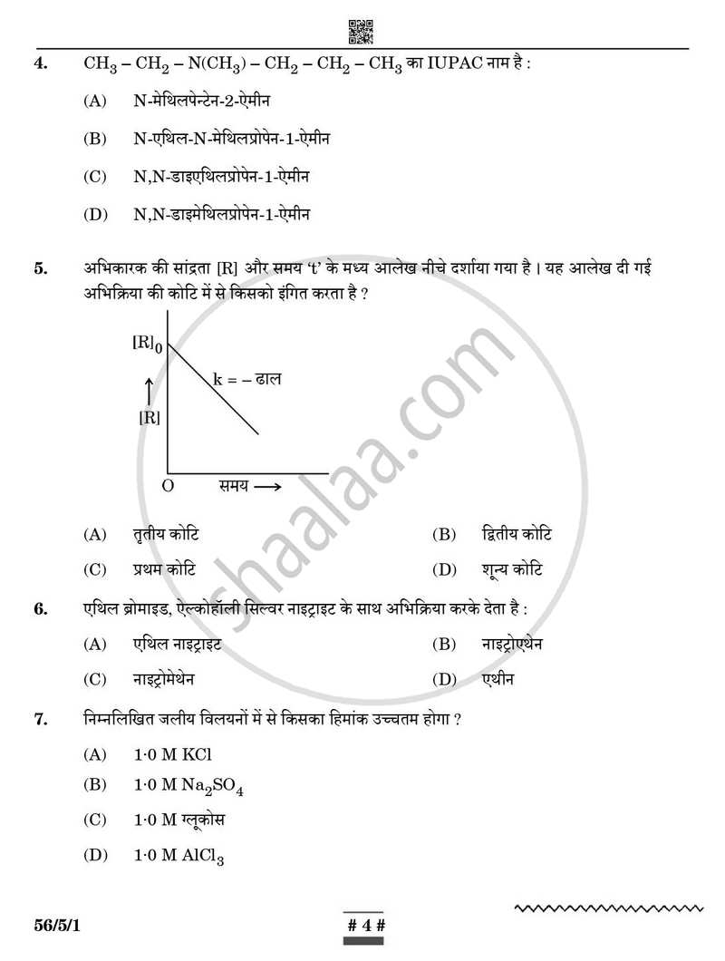 Chemistry (रसायन विज्ञान) 2024-2025 - CBSE 12th - Class 12 [कक्षा १२] - CBSE (Central Board of Secondary Education) question paper with PDF download