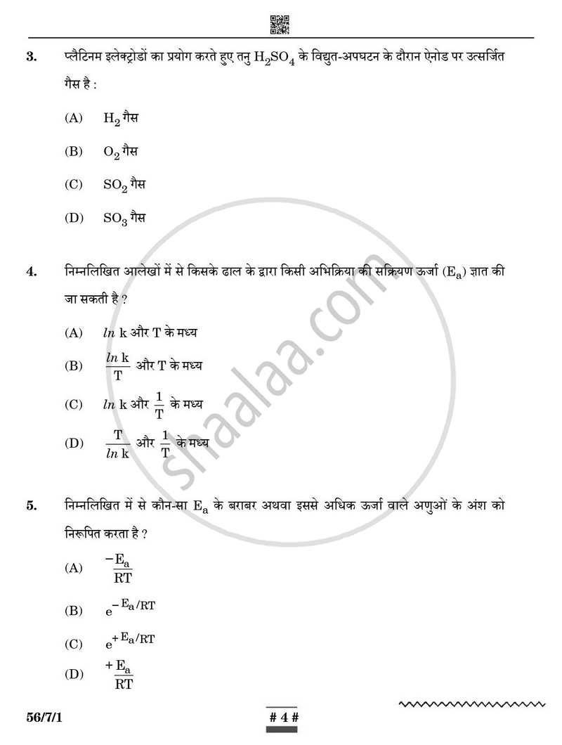Chemistry (रसायन विज्ञान) 2024-2025 - CBSE 12th - Class 12 [कक्षा १२] - CBSE (Central Board of Secondary Education) question paper with PDF download