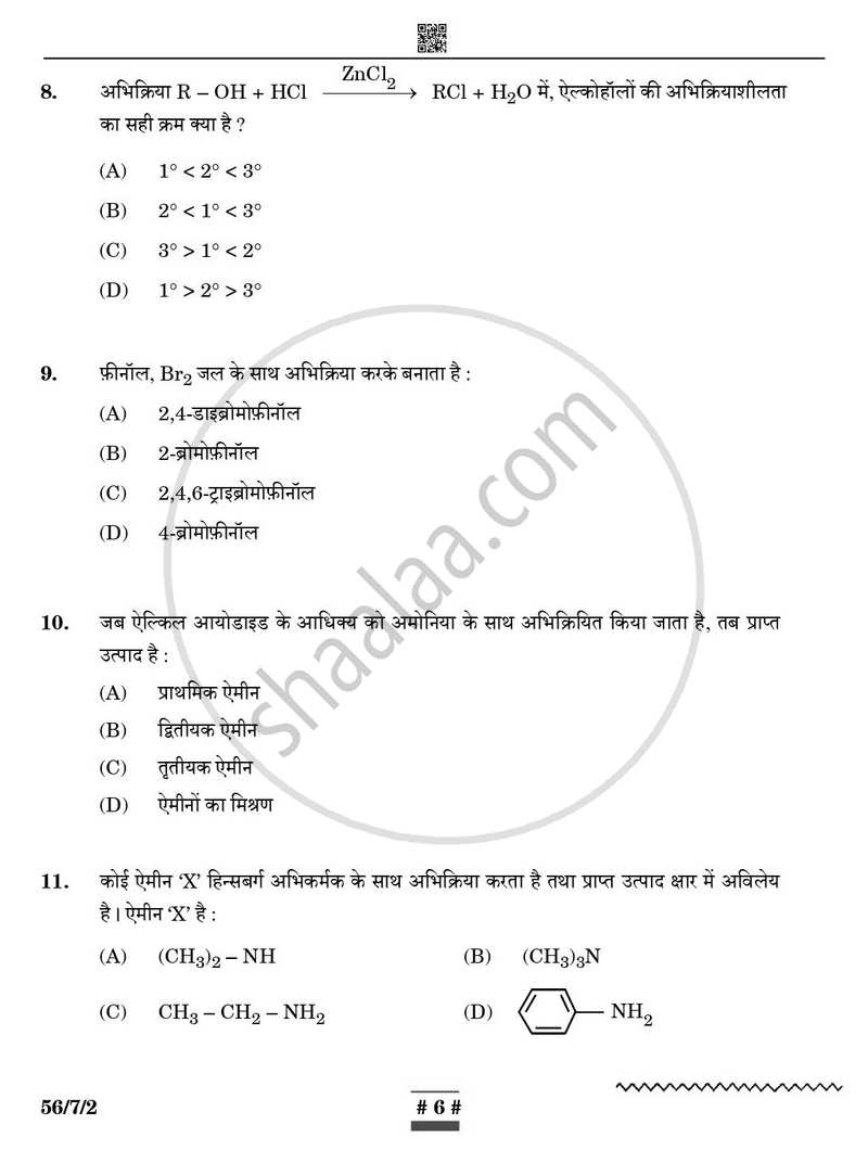 Chemistry (रसायन विज्ञान) 2024-2025 - CBSE 12th - Class 12 [कक्षा १२] - CBSE (Central Board of Secondary Education) question paper with PDF download