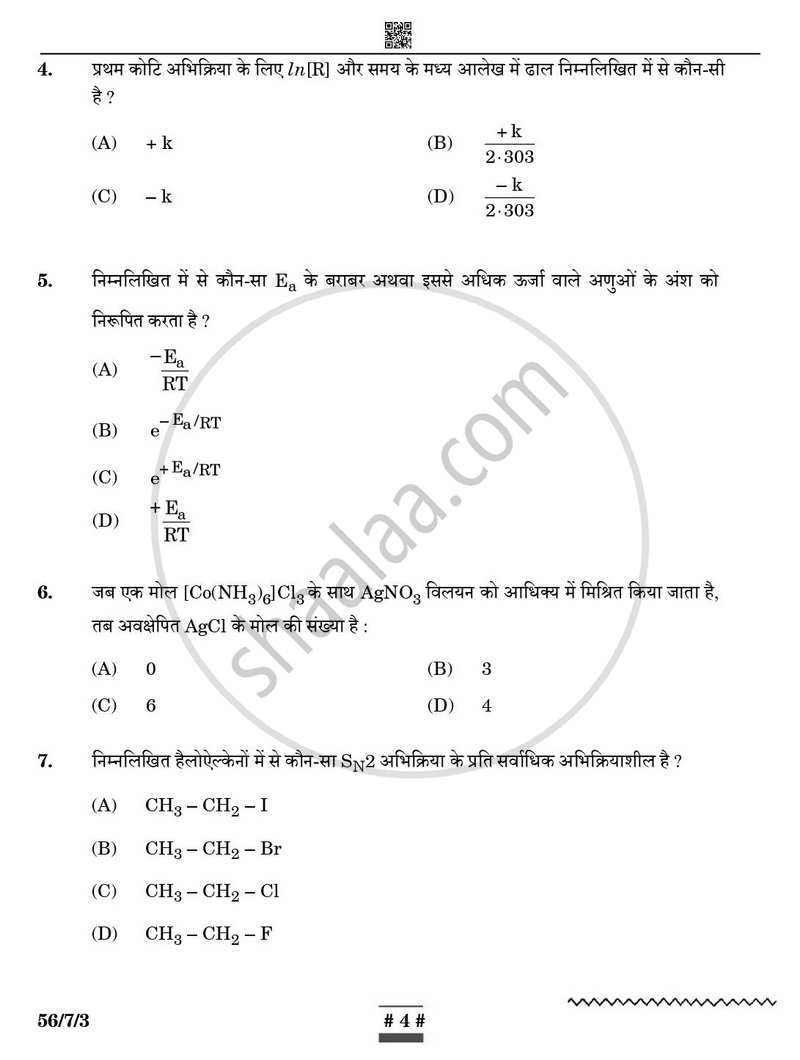 Chemistry (रसायन विज्ञान) 2024-2025 - CBSE 12th - Class 12 [कक्षा १२] - CBSE (Central Board of Secondary Education) question paper with PDF download