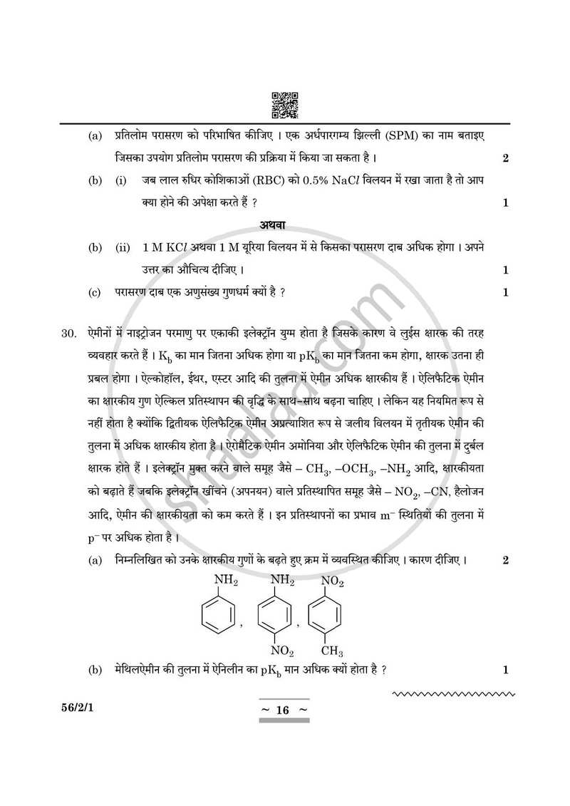 Chemistry (रसायन विज्ञान) 2024-2025 - CBSE 12th - Class 12 [कक्षा १२] - CBSE (Central Board of Secondary Education) question paper with PDF download
