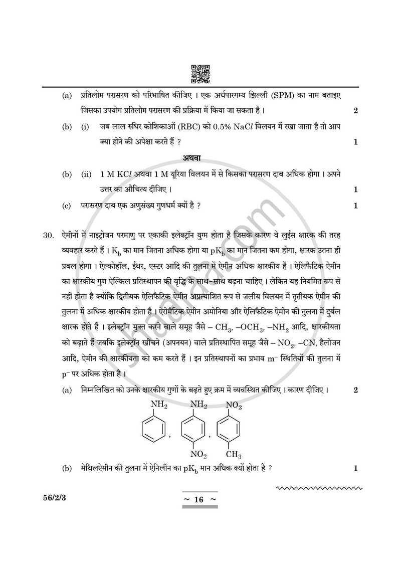Chemistry (रसायन विज्ञान) 2024-2025 - CBSE 12th - Class 12 [कक्षा १२] - CBSE (Central Board of Secondary Education) question paper with PDF download