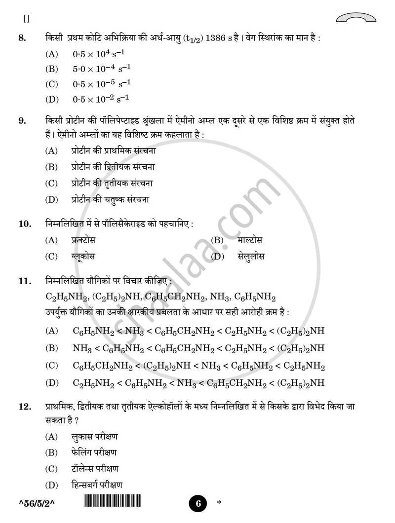 Chemistry (रसायन विज्ञान) 2025-2026 - CBSE 12th - Class 12 [कक्षा १२] - CBSE (Central Board of Secondary Education) question paper with PDF download