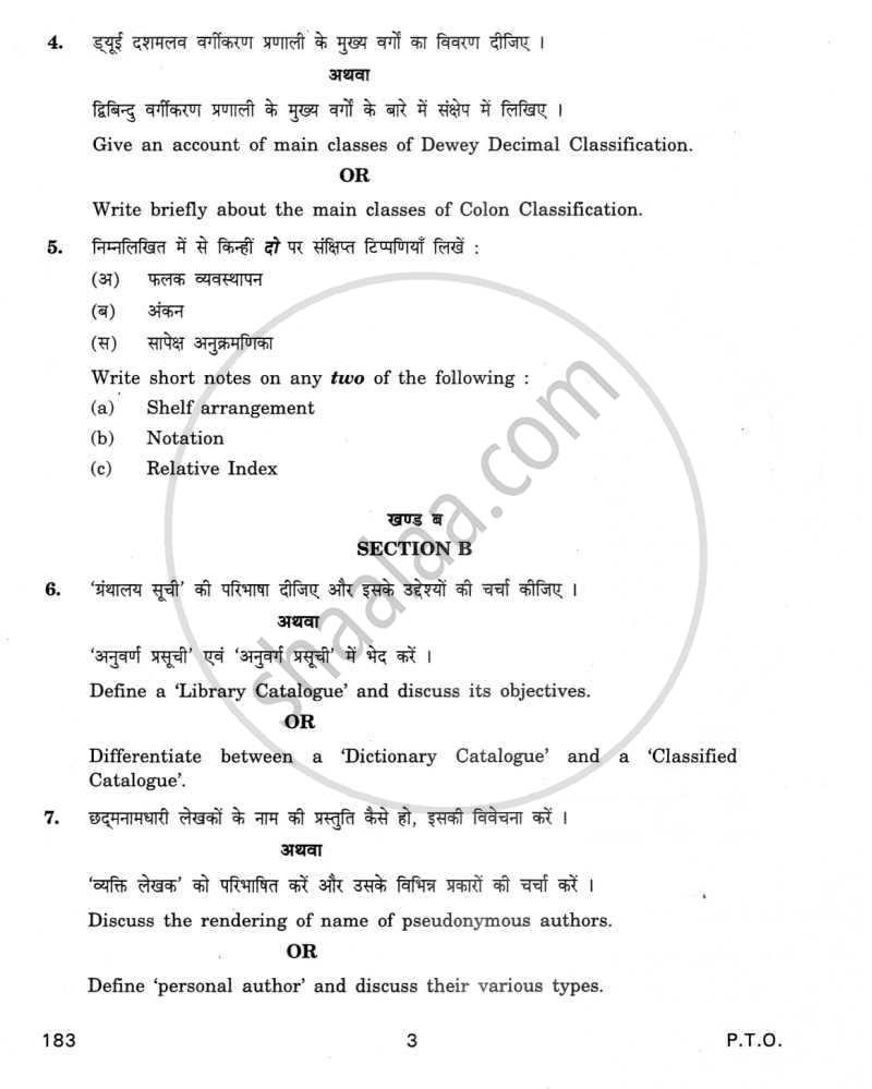 Classification and Cataloguing 2011-2012 - CBSE 12th - Class 12 - CBSE (Central Board of Secondary Education) question paper with PDF download