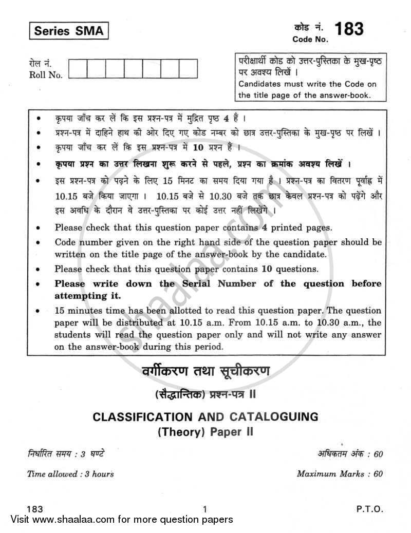 Classification and Cataloguing 2011-2012 - CBSE 12th - Class 12 - CBSE (Central Board of Secondary Education) question paper with PDF download