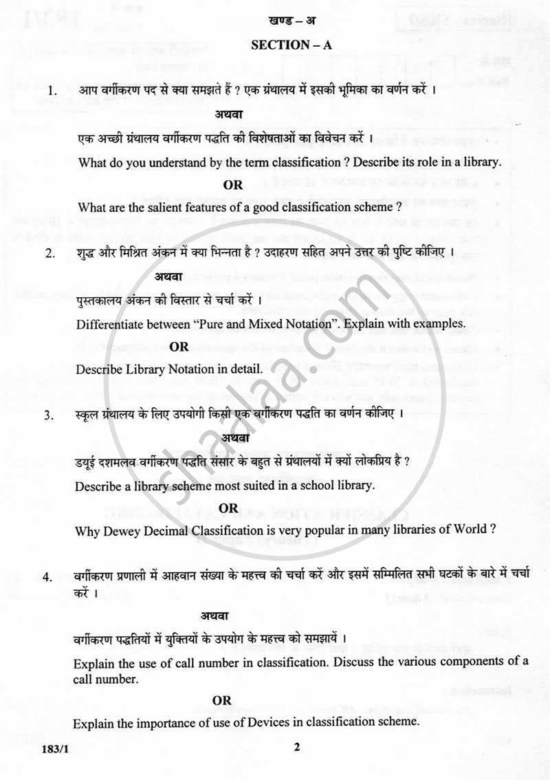 Classification and Cataloguing 2012-2013 - CBSE 12th - Class 12 - CBSE (Central Board of Secondary Education) question paper with PDF download
