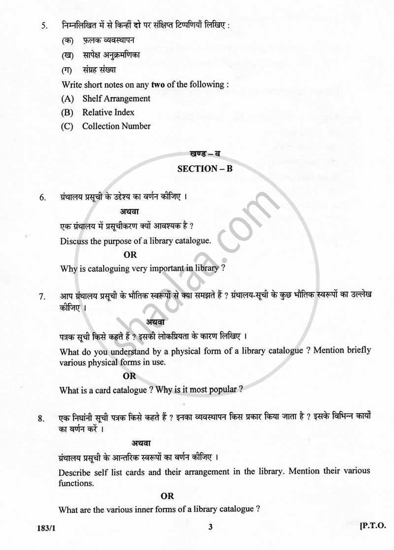 Classification and Cataloguing 2012-2013 - CBSE 12th - Class 12 - CBSE (Central Board of Secondary Education) question paper with PDF download