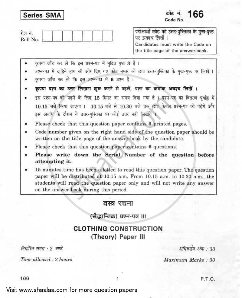 Clothing Construction 2011-2012 - CBSE 12th - Class 12 - CBSE (Central Board of Secondary Education) question paper with PDF download