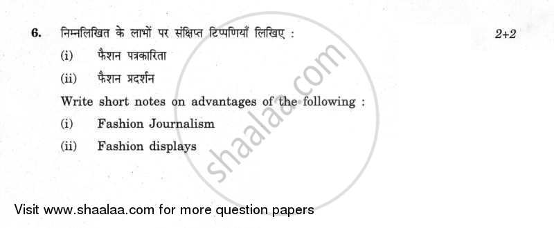 Clothing Construction 2011-2012 - CBSE 12th - Class 12 - CBSE (Central Board of Secondary Education) question paper with PDF download