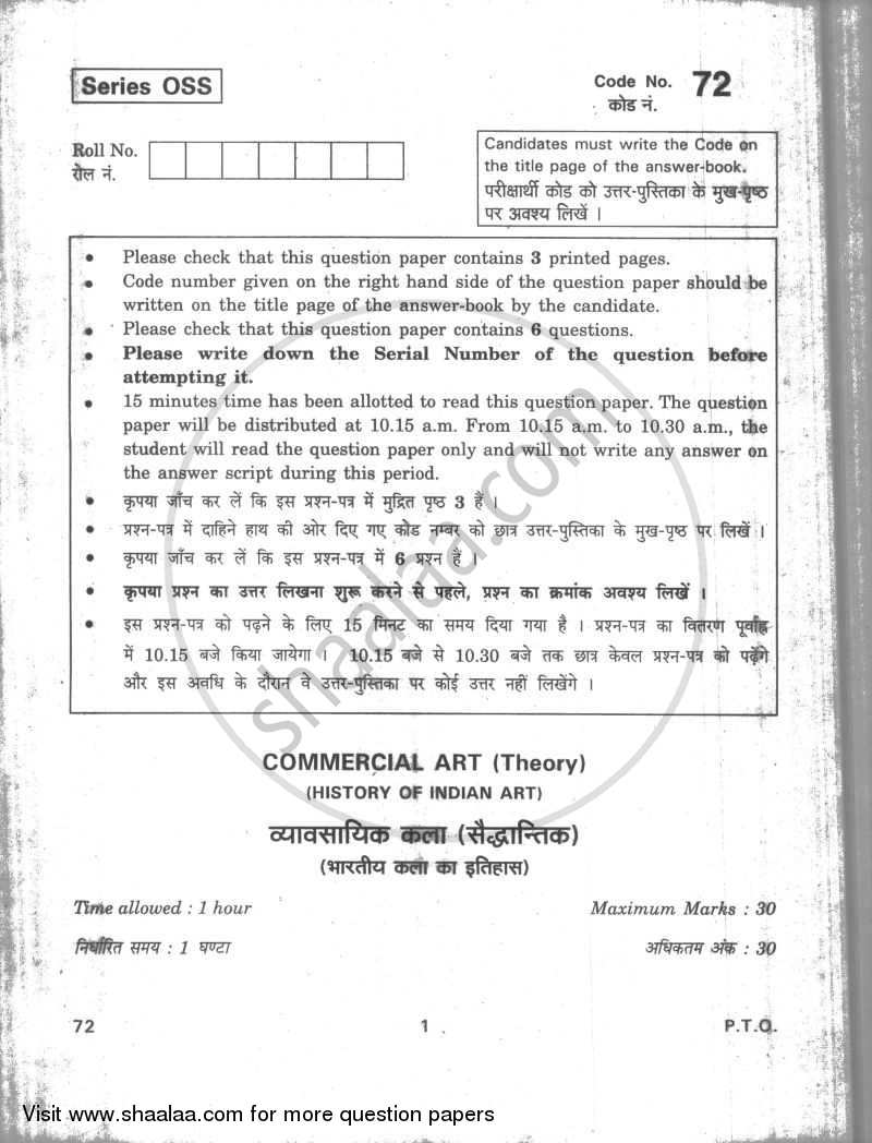 Commercial Art (History of Indian Art) 2009-2010 - CBSE 12th - Class 12 - CBSE (Central Board of Secondary Education) question paper with PDF download