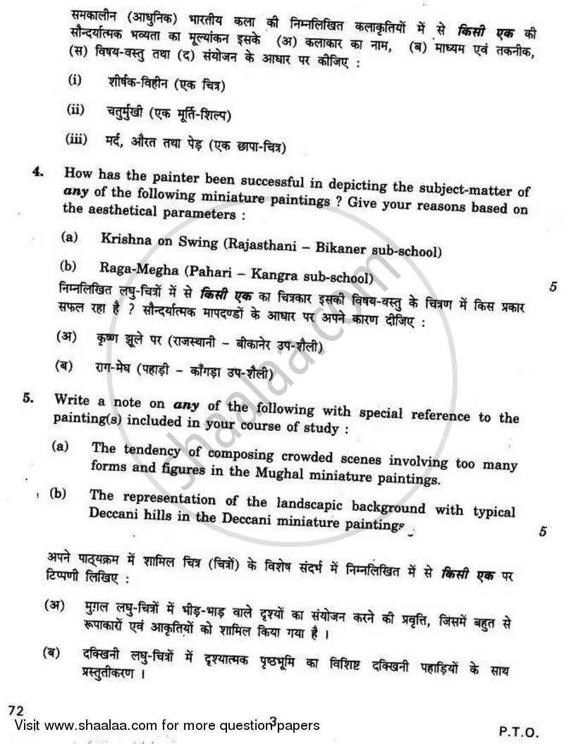 Commercial Art (History of Indian Art) 2010-2011 - CBSE 12th - Class 12 - CBSE (Central Board of Secondary Education) question paper with PDF download