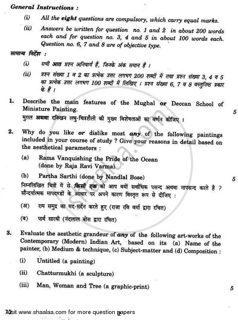 Commercial Art (History of Indian Art) 2010-2011 - CBSE 12th - Class 12 - CBSE (Central Board of Secondary Education) question paper with PDF download