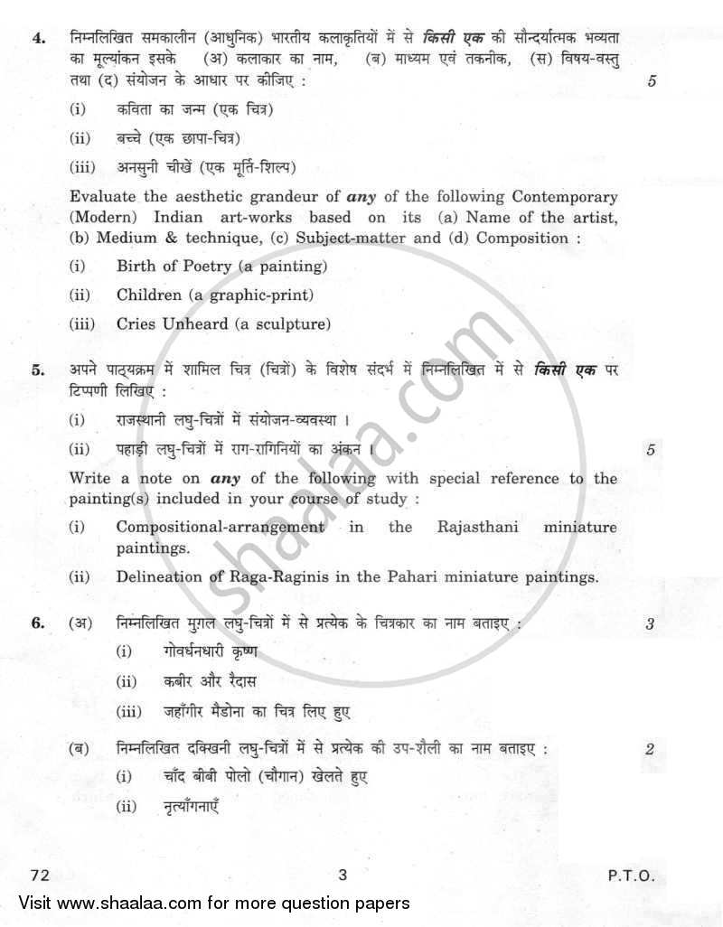 Commercial Art (History of Indian Art) 2011-2012 - CBSE 12th - Class 12 - CBSE (Central Board of Secondary Education) question paper with PDF download