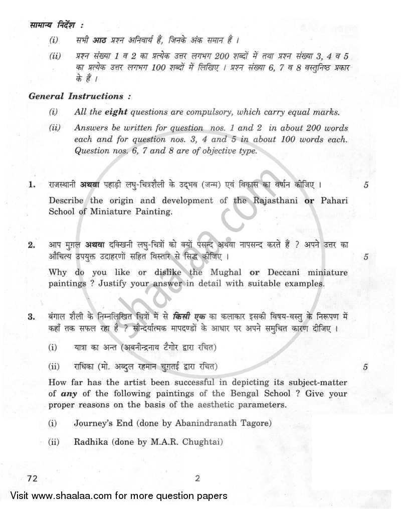 Commercial Art (History of Indian Art) 2011-2012 - CBSE 12th - Class 12 - CBSE (Central Board of Secondary Education) question paper with PDF download