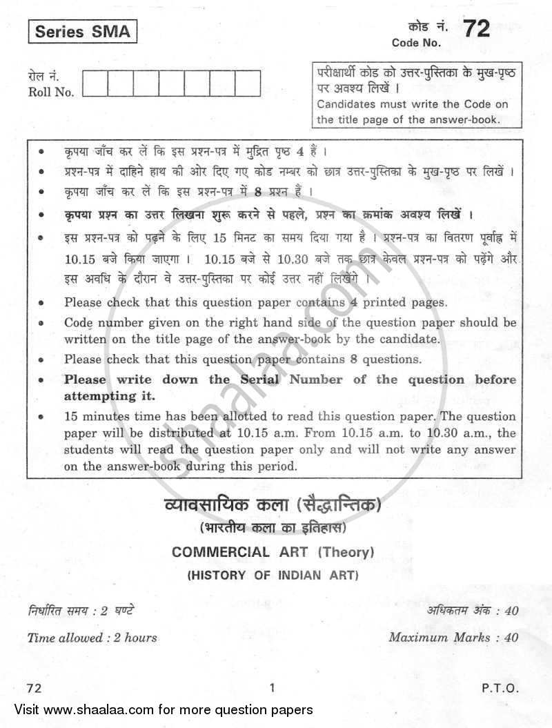 Commercial Art (History of Indian Art) 2011-2012 - CBSE 12th - Class 12 - CBSE (Central Board of Secondary Education) question paper with PDF download