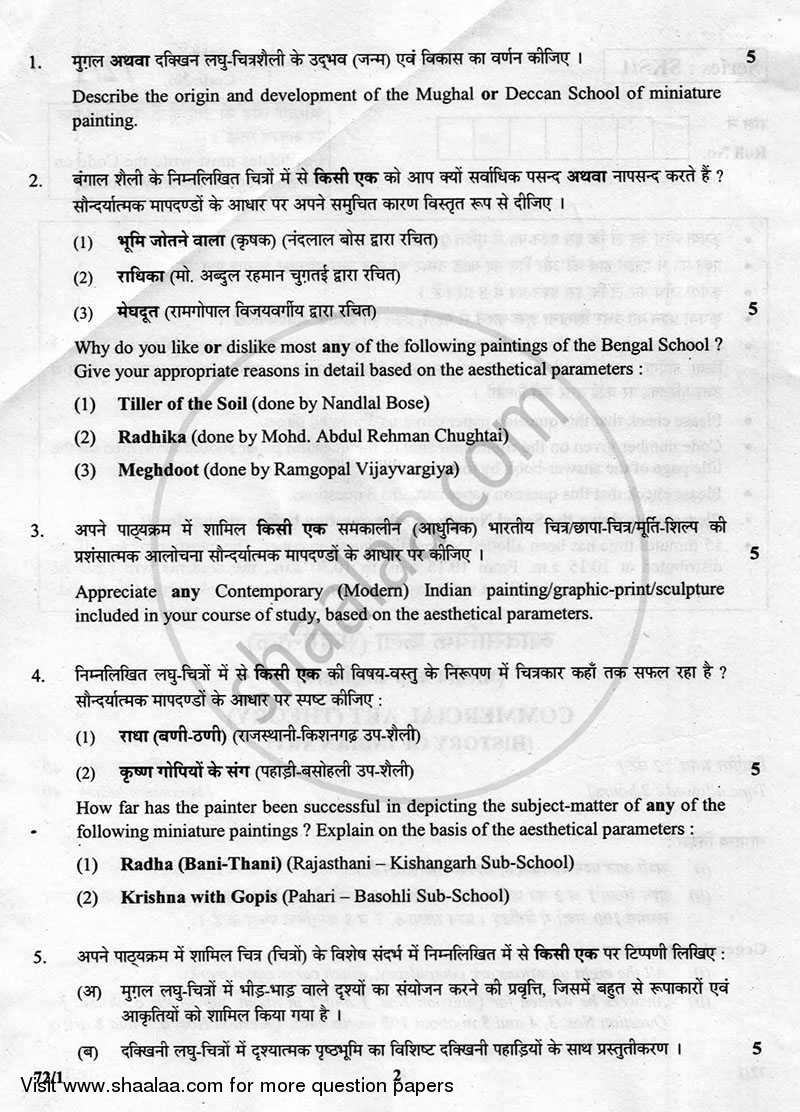 Commercial Art (History of Indian Art) 2012-2013 - CBSE 12th - Class 12 - CBSE (Central Board of Secondary Education) question paper with PDF download