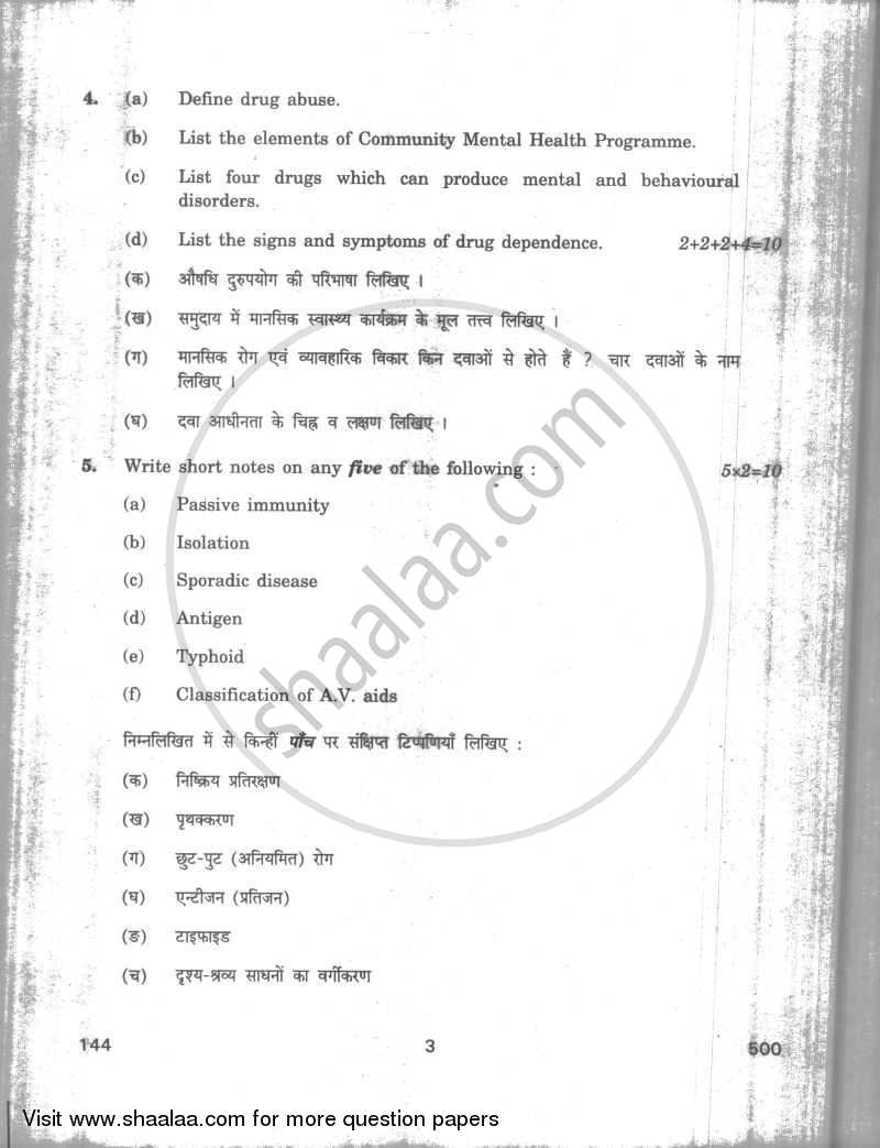 Community Health Nursing 2 2009-2010 - CBSE 12th - Class 12 - CBSE (Central Board of Secondary Education) question paper with PDF download