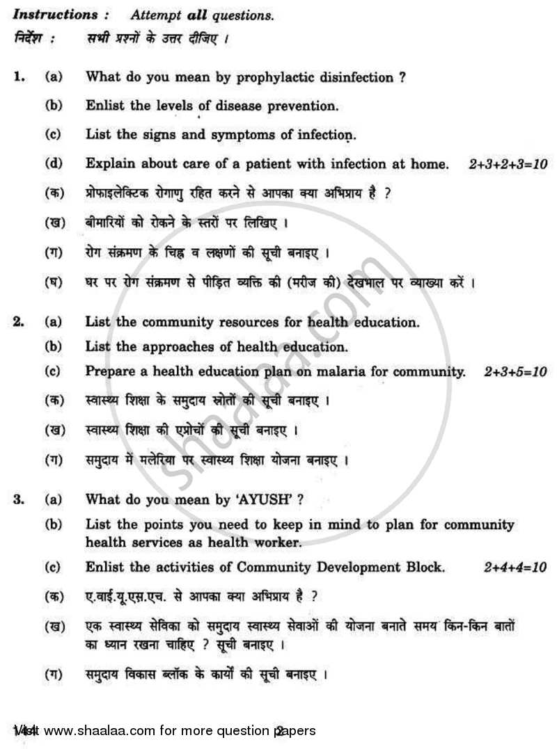 Community Health Nursing 2 2010-2011 - CBSE 12th - Class 12 - CBSE (Central Board of Secondary Education) question paper with PDF download