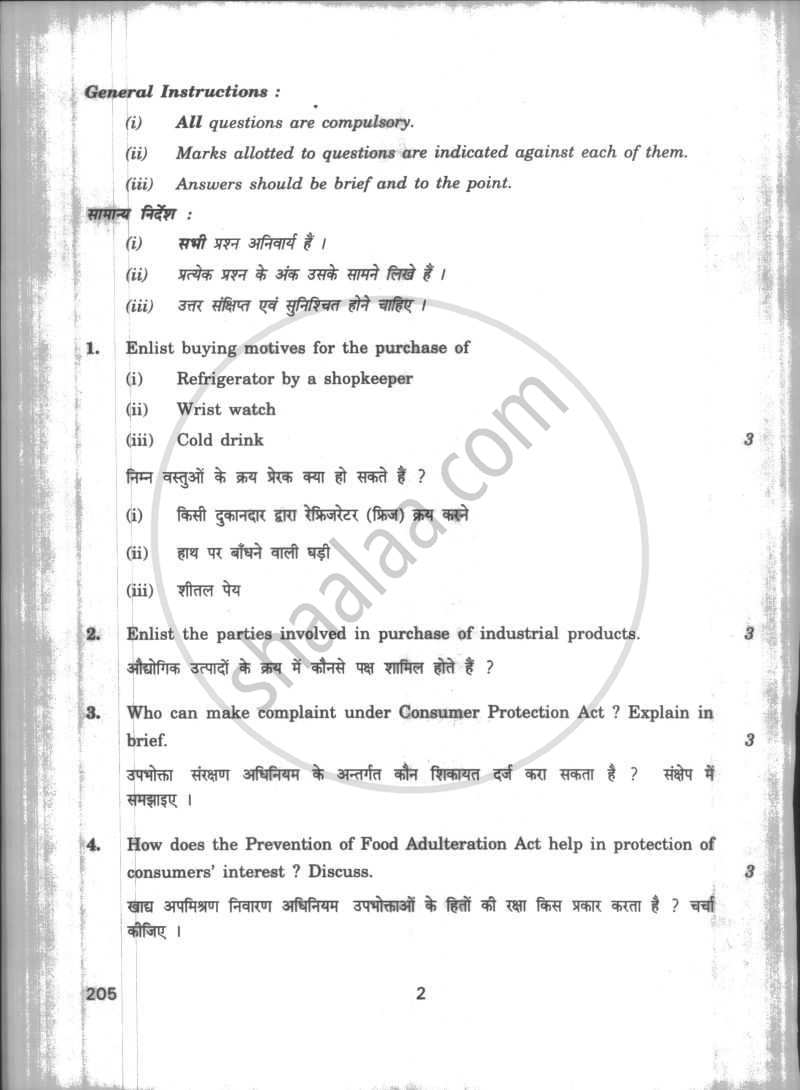 Consumer Behaviour and Protection 2009-2010 - CBSE 12th - Class 12 - CBSE (Central Board of Secondary Education) question paper with PDF download