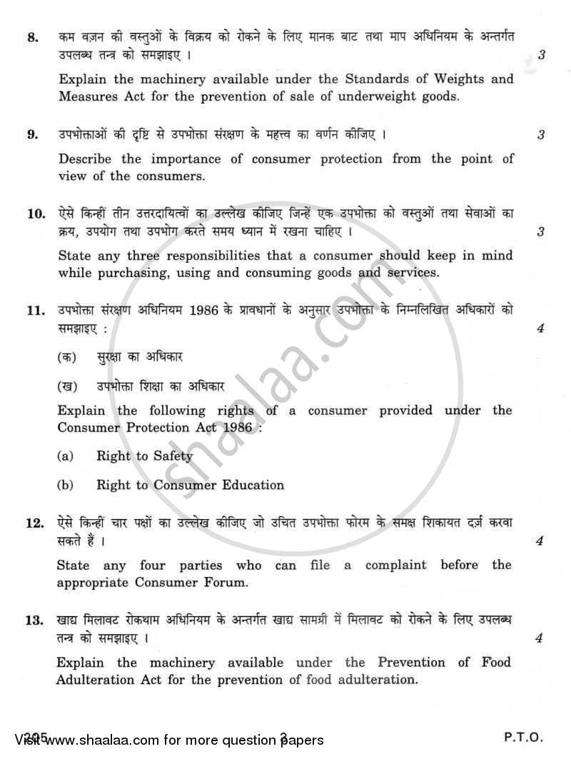 Consumer Behaviour and Protection 2011-2012 - CBSE 12th - Class 12 - CBSE (Central Board of Secondary Education) question paper with PDF download