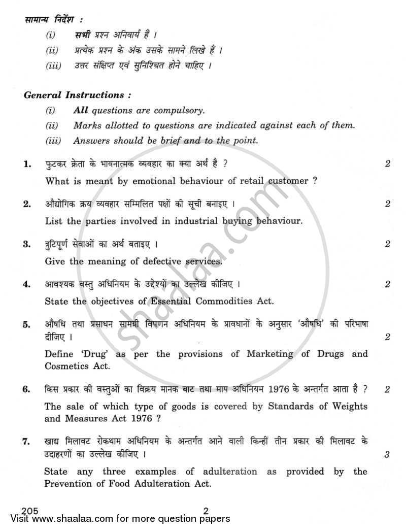 Consumer Behaviour and Protection 2011-2012 - CBSE 12th - Class 12 - CBSE (Central Board of Secondary Education) question paper with PDF download