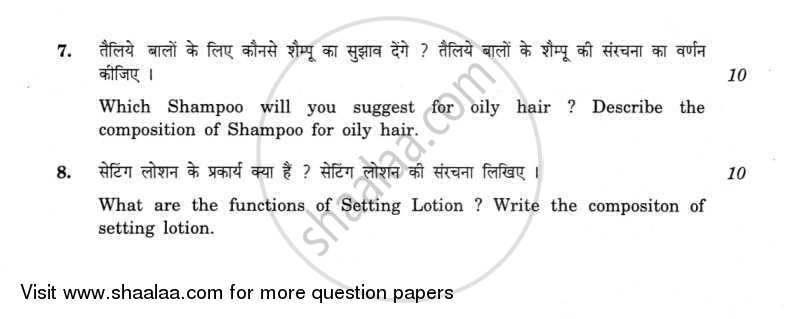 Cosmetic Chemistry 2011-2012 - CBSE 12th - Class 12 - CBSE (Central Board of Secondary Education) question paper with PDF download