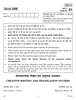 Creative Writing and Translation Studies 2016-2017 - CBSE 12th - Class 12 - CBSE (Central Board of Secondary Education) question paper with PDF download