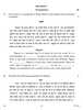 Creative Writing and Translation Studies 2017-2018 - CBSE 12th - Class 12 - CBSE (Central Board of Secondary Education) question paper with PDF download