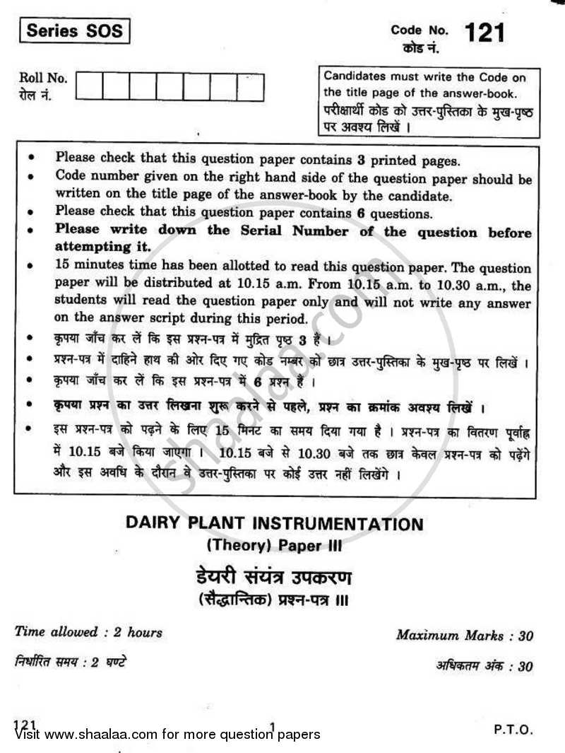 Dairy Plant Instrumentation 2010-2011 - CBSE 12th - Class 12 - CBSE (Central Board of Secondary Education) question paper with PDF download