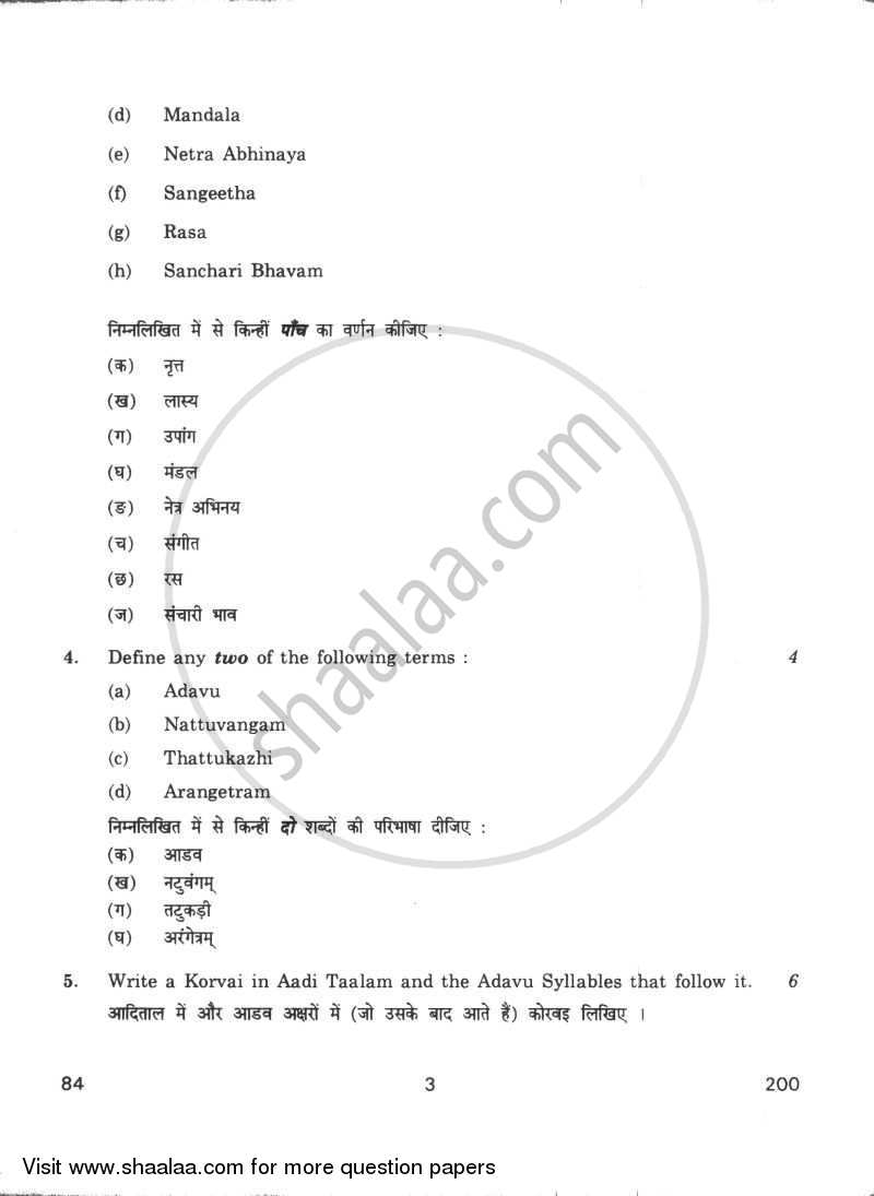 Dance Bharatnatyam 2009-2010 - CBSE 12th - Class 12 - CBSE (Central Board of Secondary Education) question paper with PDF download