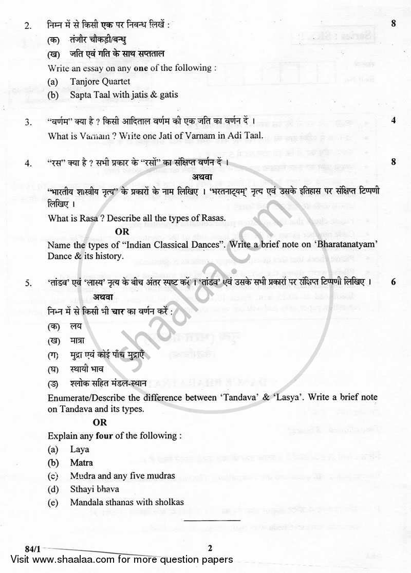 Dance Bharatnatyam 2012-2013 - CBSE 12th - Class 12 - CBSE (Central Board of Secondary Education) question paper with PDF download