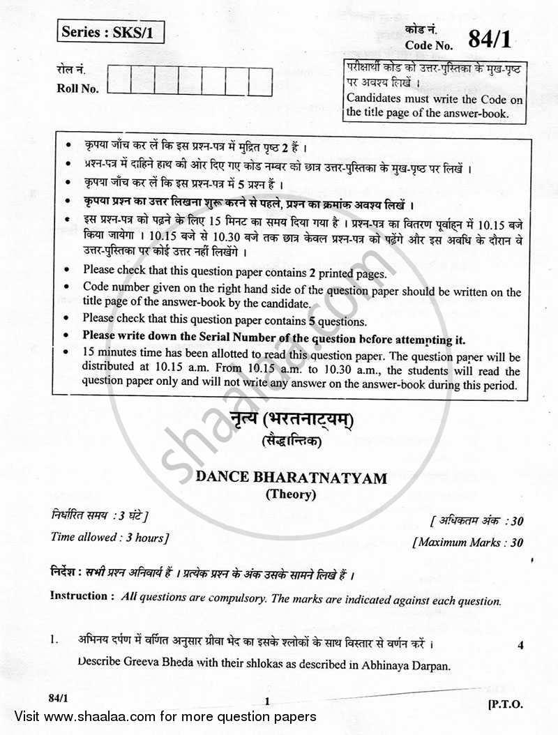 Dance Bharatnatyam 2012-2013 - CBSE 12th - Class 12 - CBSE (Central Board of Secondary Education) question paper with PDF download