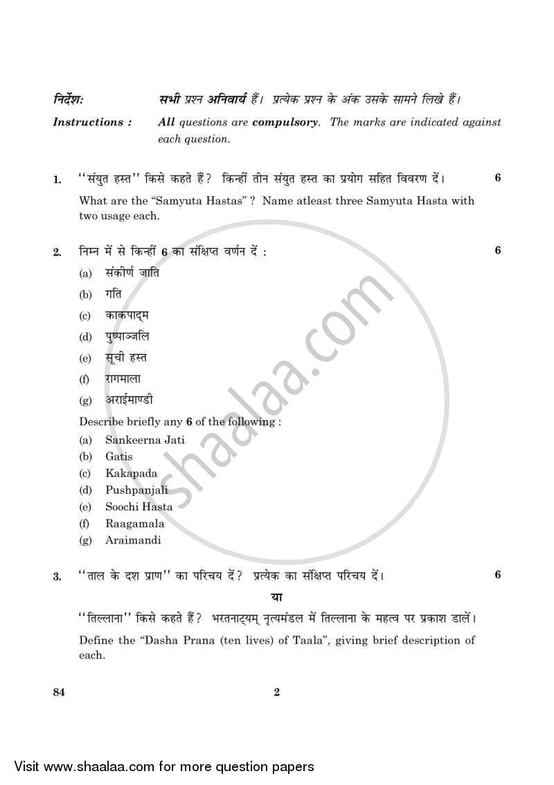 Dance Bharatnatyam 2015-2016 - CBSE 12th - Class 12 - CBSE (Central Board of Secondary Education) question paper with PDF download