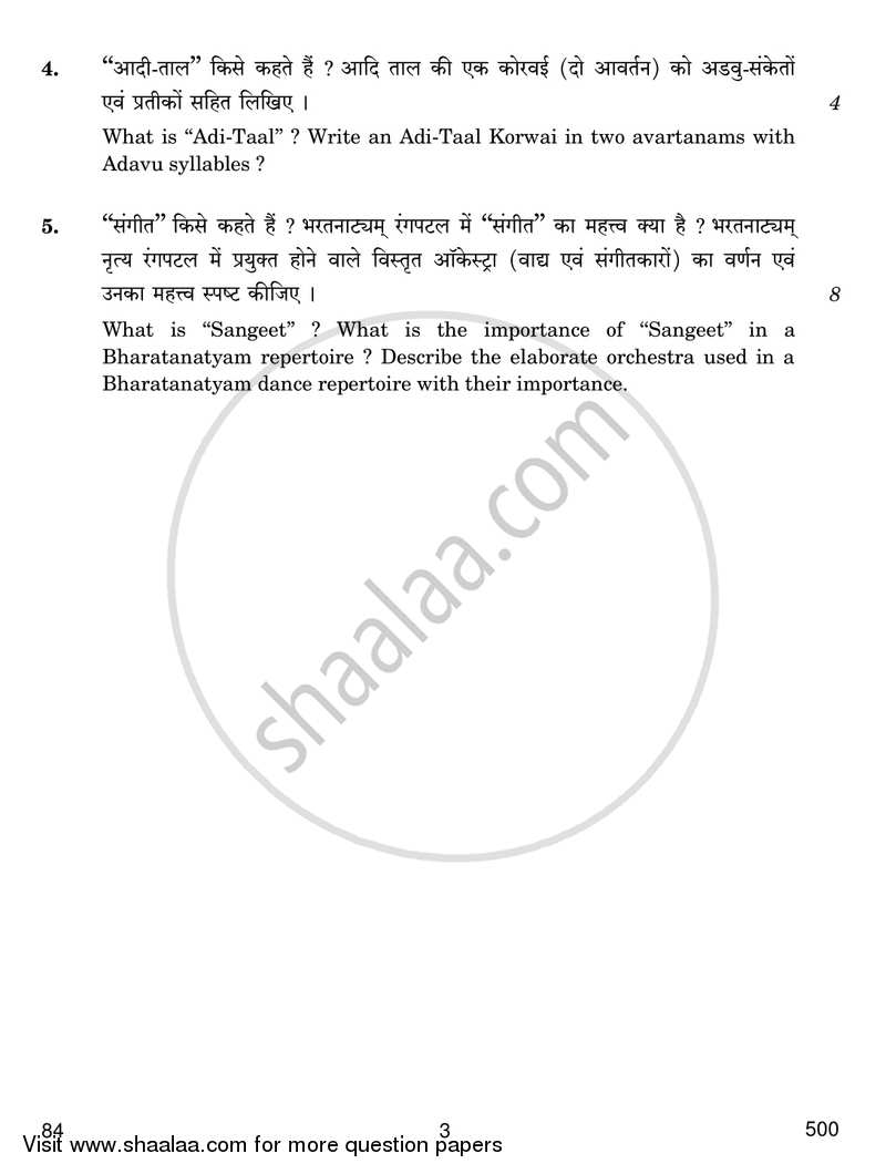 Dance Bharatnatyam 2016-2017 - CBSE 12th - Class 12 - CBSE (Central Board of Secondary Education) question paper with PDF download