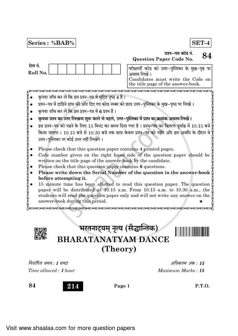 Dance Bharatnatyam 2021-2022 - CBSE 12th - Class 12 - CBSE (Central Board of Secondary Education) question paper with PDF download