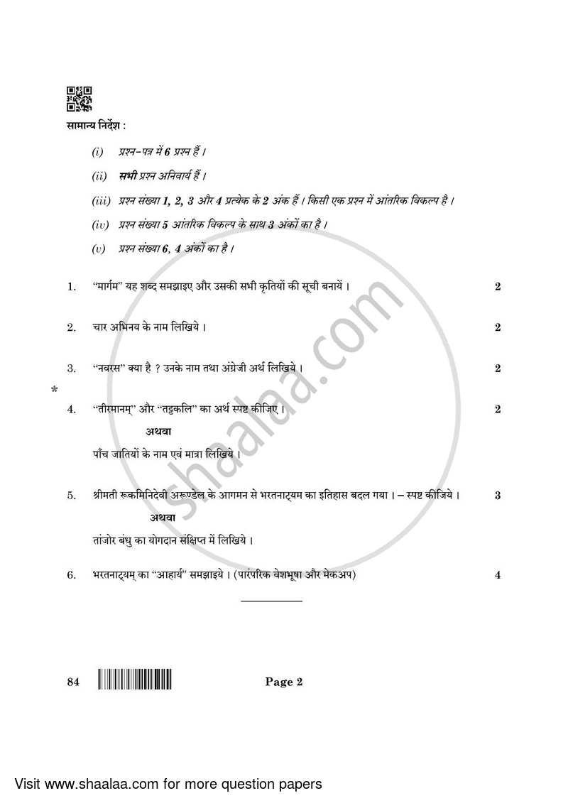 Dance Bharatnatyam 2021-2022 - CBSE 12th - Class 12 - CBSE (Central Board of Secondary Education) question paper with PDF download